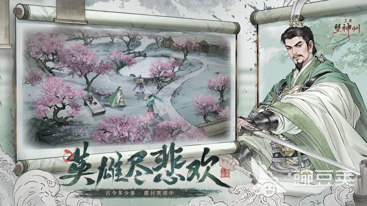 三國(guó)望神州微氪玩家生存指南與實(shí)用氪金策略