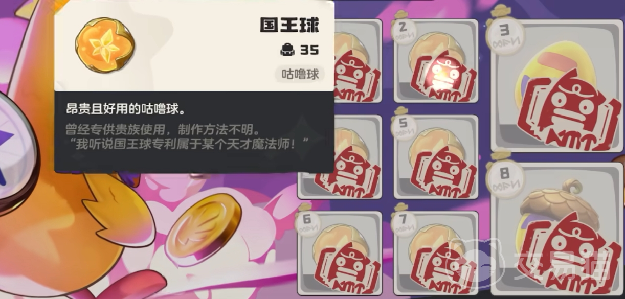 洛克王国世界国王球怎么获得 洛克王国世界国王球获取方法详解