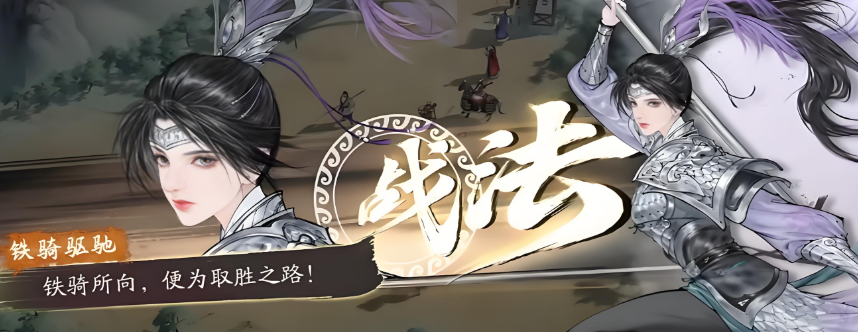 三国望神州吕玲绮配队推荐 三国望神州吕玲绮培养攻略