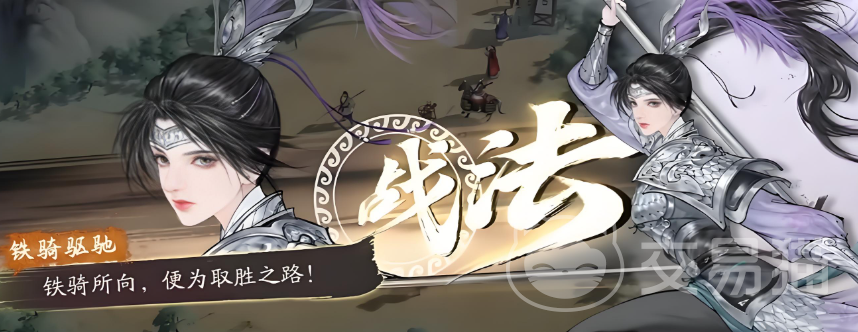 三国望神州吕玲绮配队推荐 三国望神州吕玲绮培养攻略