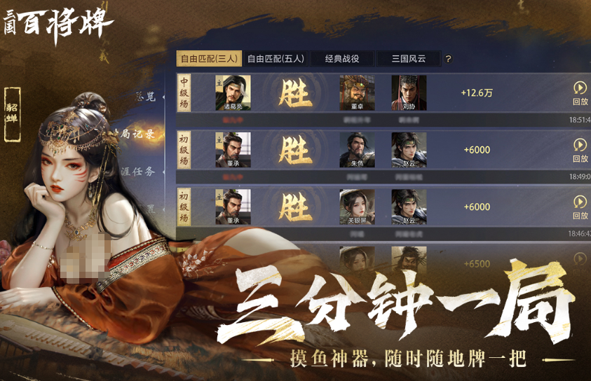 三國百將牌什么時(shí)候出的 三國百將牌發(fā)行時(shí)間