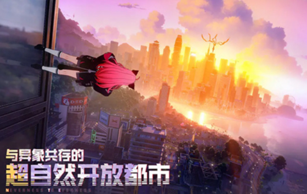 異環(huán)是單機游戲嗎 異環(huán)是開放世界玩法嗎