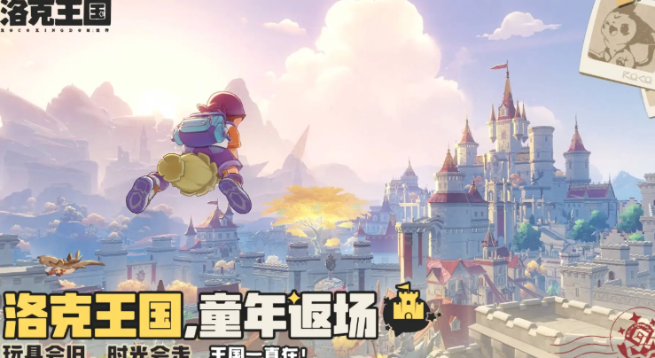 洛克王國世界什么時(shí)候測試 洛克王國世界測試時(shí)間爆料