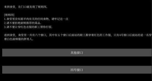 有沒有規(guī)則怪談系列游戲推薦 好玩的規(guī)則怪談?lì)愂钟未笕?025