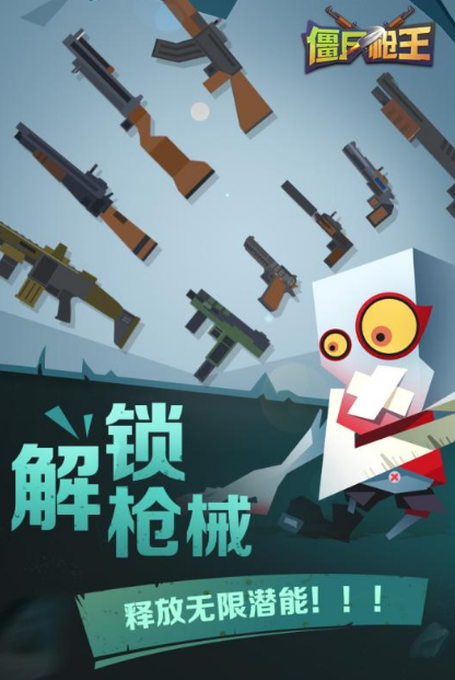 一個(gè)人拿槍打喪尸單機(jī)游戲推薦2025 最有趣的單機(jī)打僵尸手游大全