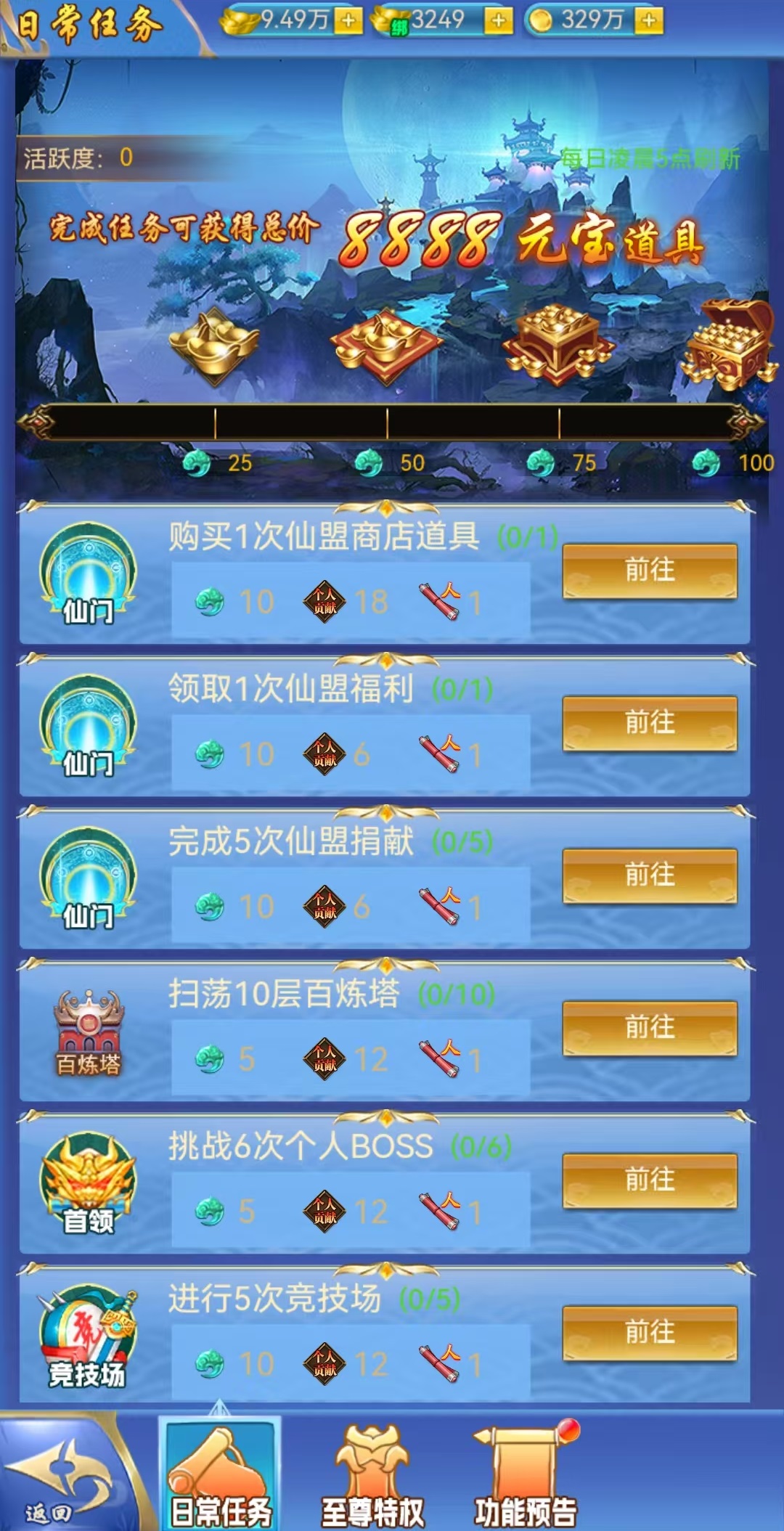 创世封神升级技巧全解析 创世封神快速升级攻略大全
