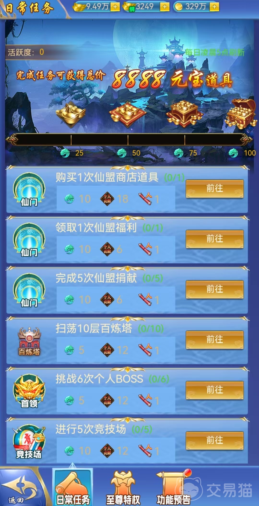 创世封神升级技巧全解析 创世封神快速升级攻略大全