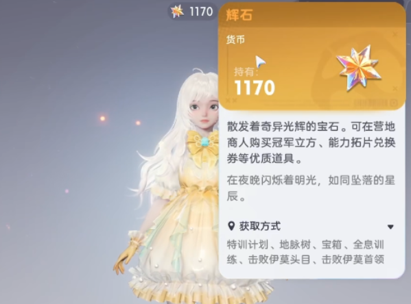 伊莫輝石怎么獲取 伊莫手游輝石獲取途徑一覽