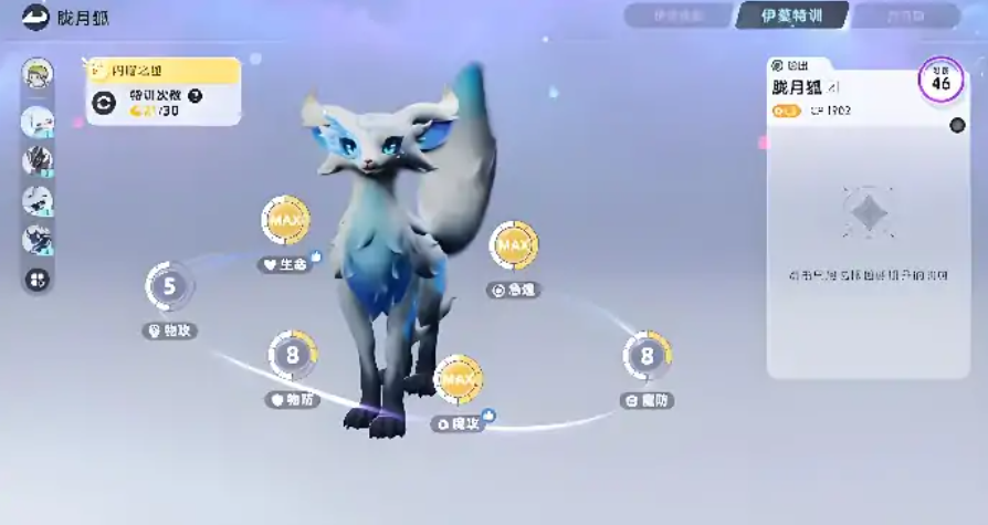 伊莫月光狐怎么獲取 伊莫手游月光狐精靈分析