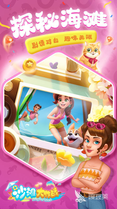 2025熱門沙灘經(jīng)營游戲推薦：耐玩休閑模擬下載合集