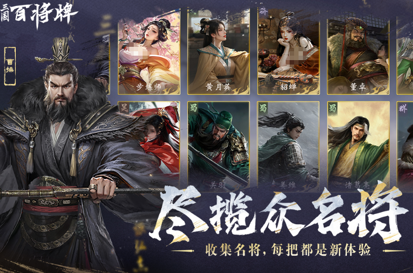 三國百將牌角色大全 三國百將牌有哪些角色