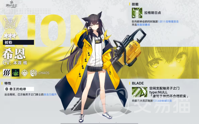 溯回青空希恩强度解析 溯回青空希恩角色培养与实战攻略