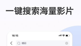 免費看電影的軟件有什么 熱門看電影軟件推薦