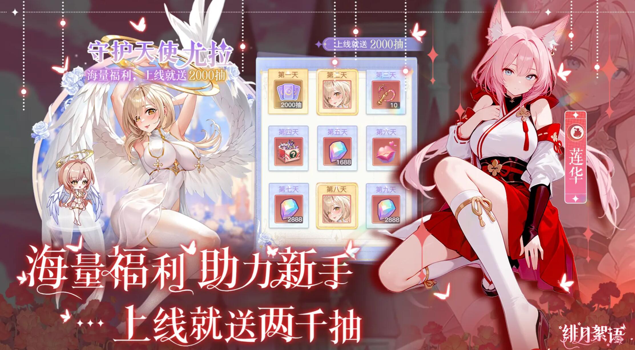 緋月絮語玩法介紹 緋月絮語好玩嗎