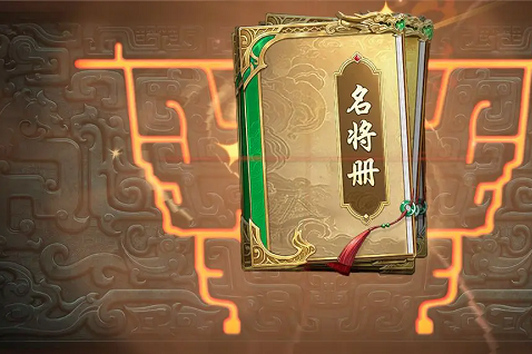 名将杀上线时间揭秘 名将杀具体开服时间解析