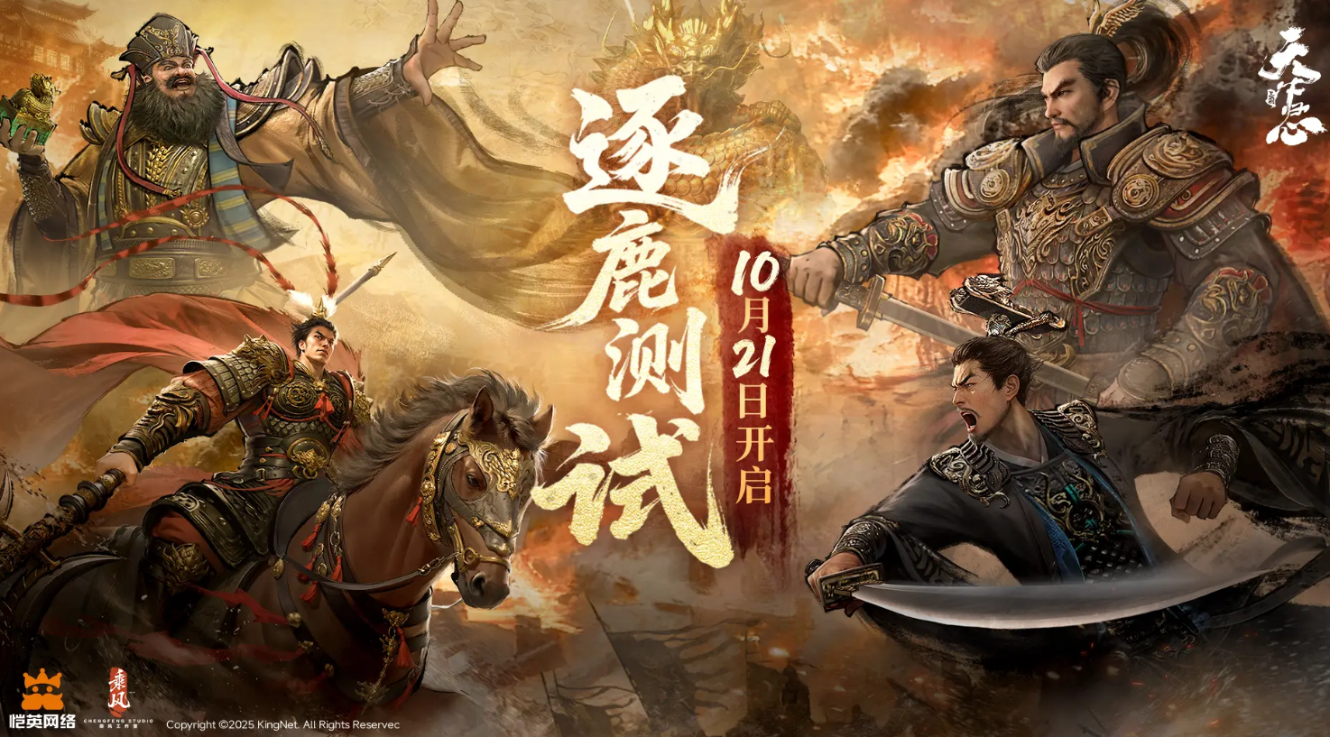 三国天下归心公测时间曝光 三国天下归心手游上线日期全面解析