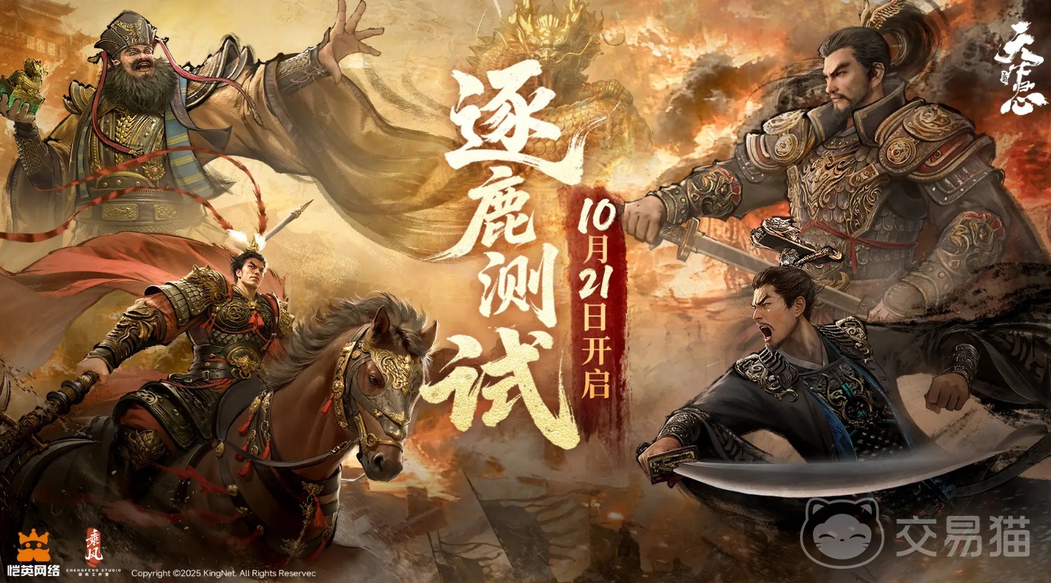 三国天下归心公测时间曝光 三国天下归心手游上线日期全面解析