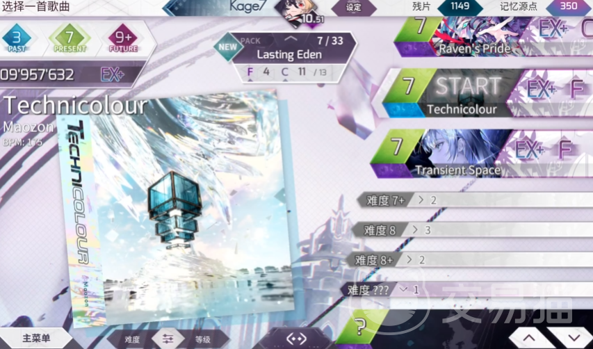 Arcaea洞烛角色解析 Arcaea洞烛玩法技巧详解