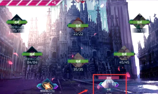 arcaea怎么換背景 arcaea背景更換方法