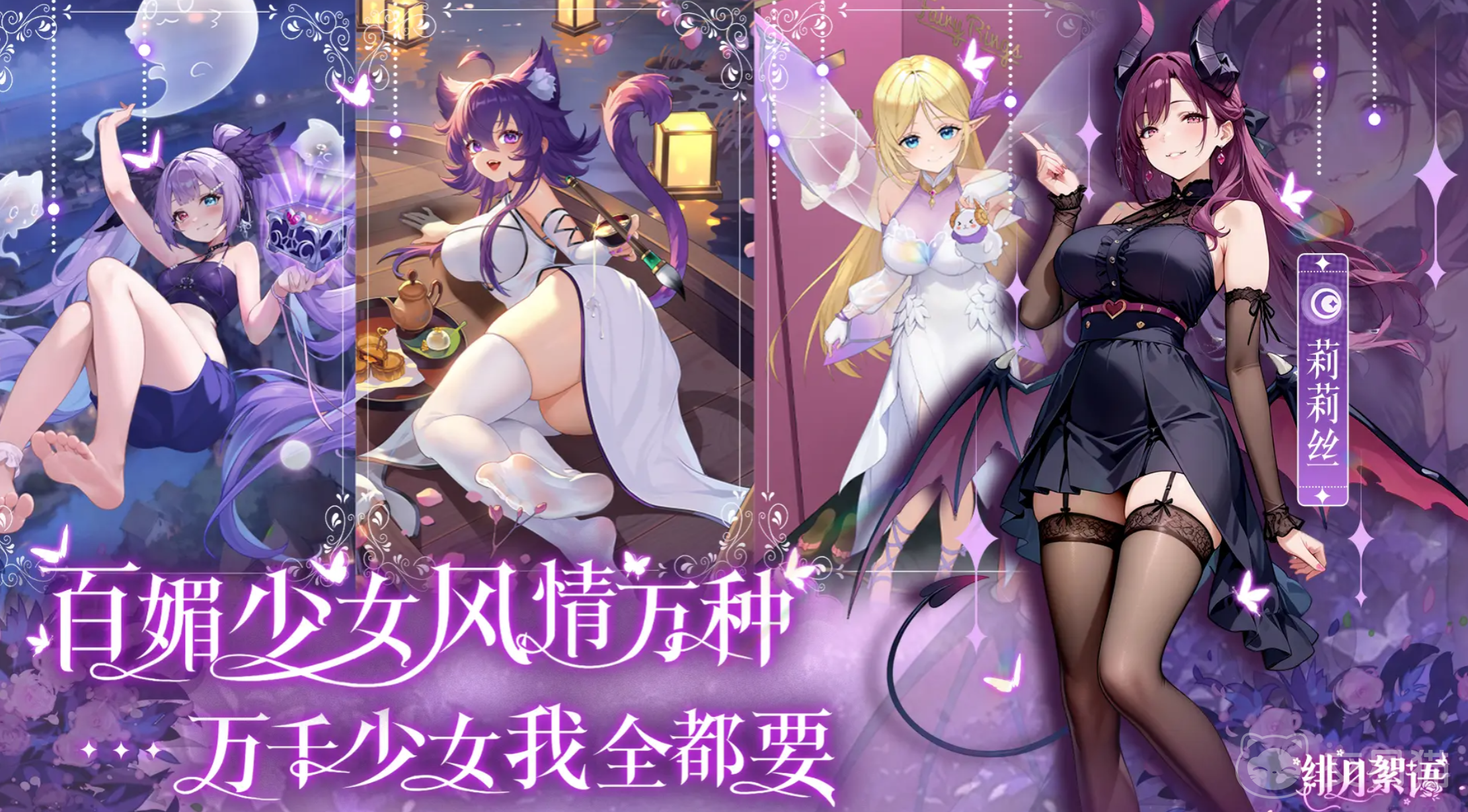 绯月絮语玩法介绍 绯月絮语游戏体验与核心玩法解析