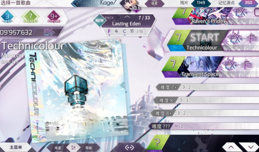 arcaea洞燭角色介紹 arcaea洞燭操作技巧
