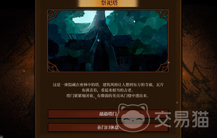火山的女儿祭祀塔之门位置 火山的女儿祭祀塔通关路线详解