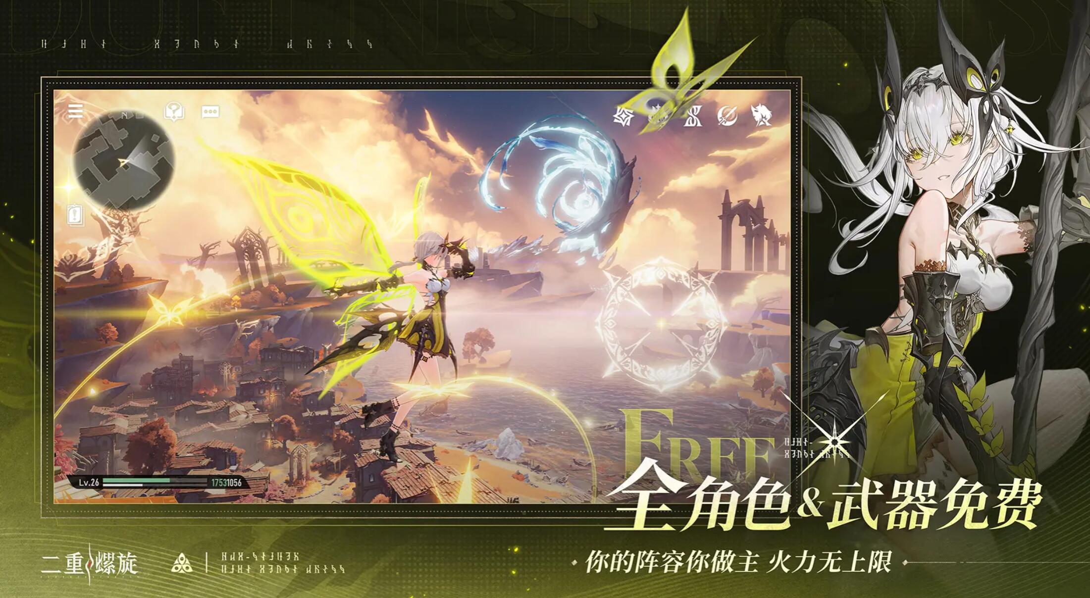 二重螺旋端游多少g 二重螺旋要多少g