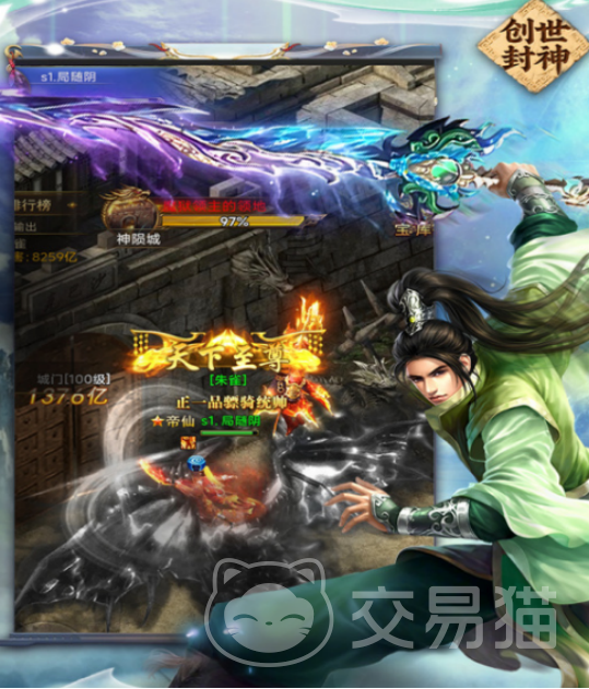 创世封神兑换码2024最新汇总 创世封神免费礼包码领取方法盘点