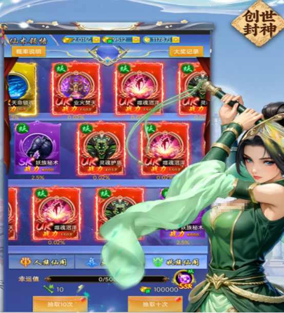 创世封神兑换码2024最新汇总 创世封神免费礼包码领取方法盘点 创世封神兑换码2024最新汇总 创世封神免费礼包码领取方法盘点