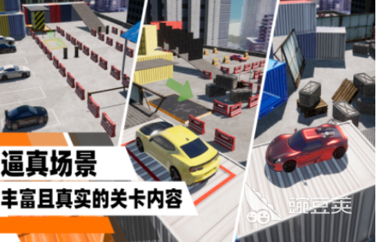 2025熱門搶車位游戲推薦：高人氣手游下載合集