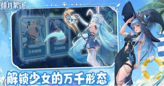 绯月絮语角色排行 绯月絮语最强角色推荐与培养指南