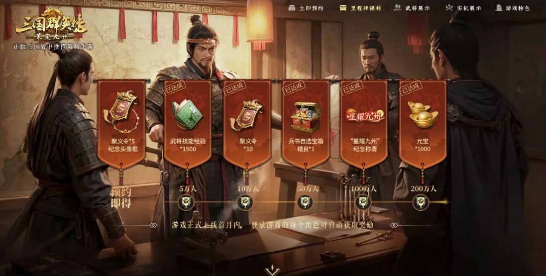 三國群英傳策定九州開服活動表?三國群英傳策定九州開服活動表解析