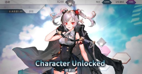 arcaea帶有困難模式技能的角色 arcaea困難技能角色分享