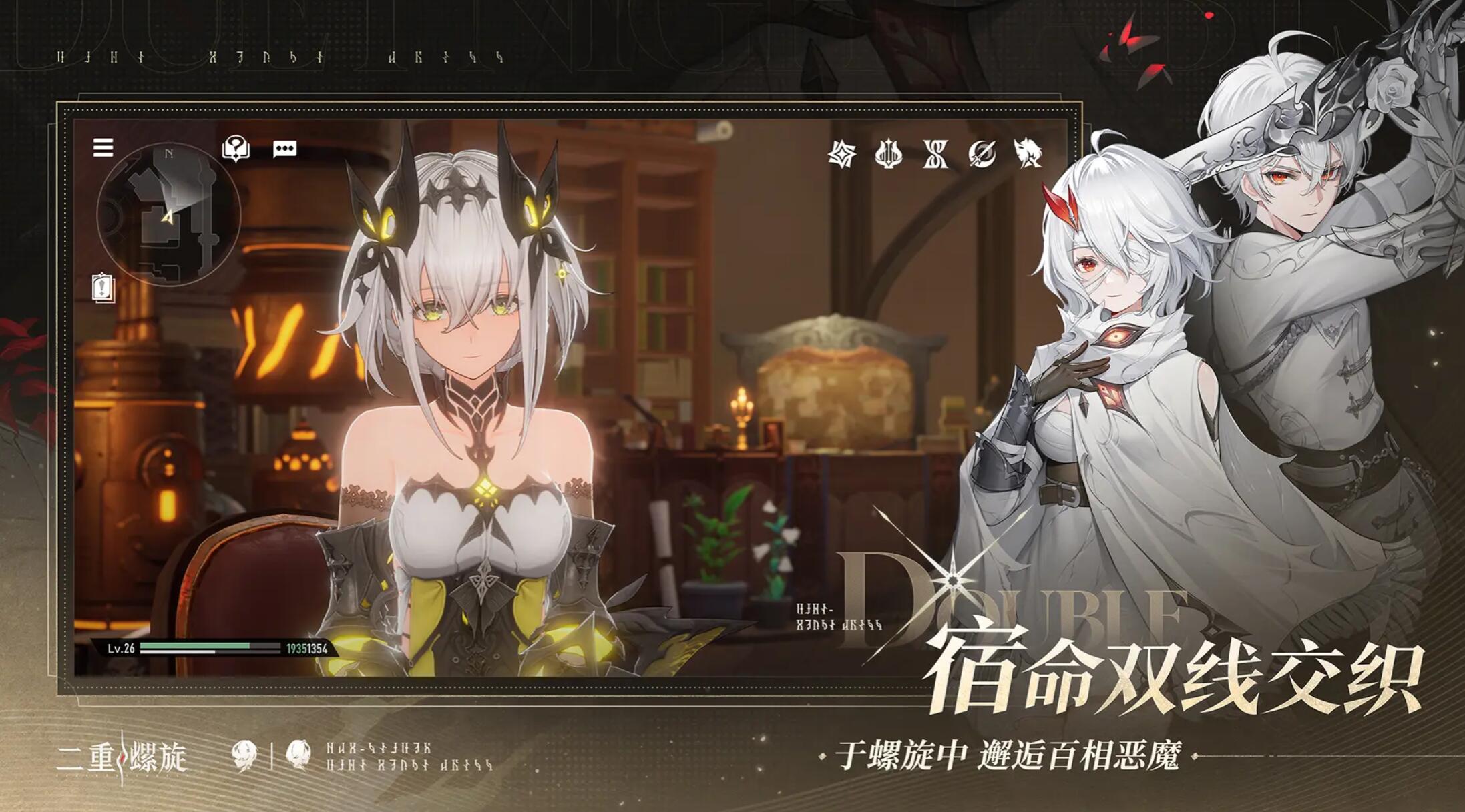 二重螺旋劇情攻略大全 二重螺旋劇情任務(wù)怎么玩