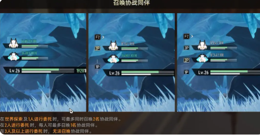 二重螺旋：角色切换操作指南