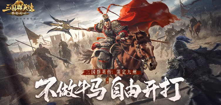 2025戰(zhàn)爭戰(zhàn)略游戲下載推薦 最具人氣的戰(zhàn)略軍事手游大盤點(diǎn)