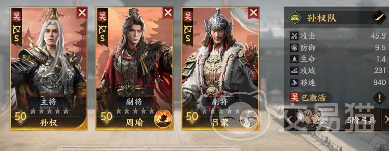 三国群英传策定九州队伍搭配指南 三国群英传策定九州阵容搭配技巧解析