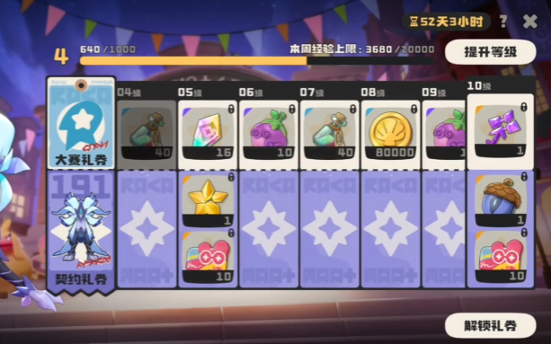 洛克王國世界月卡多少錢 洛克王國世界氪金技巧