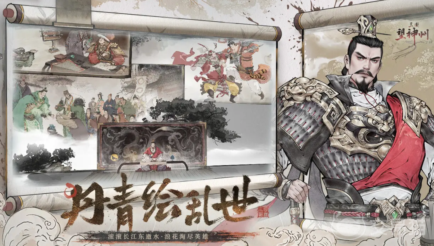 三国望神州蜀汉武将有哪些 三国望神州蜀汉名将阵容全解析