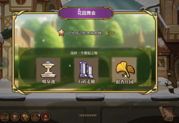 火山的女兒花園舞會怎么玩 火山的女兒花園舞會攻略
