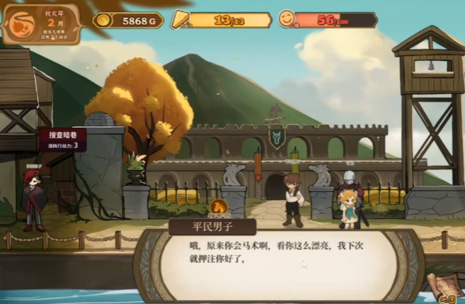 火山的女儿暗巷开启方法 火山的女儿暗巷触发条件与详细攻略