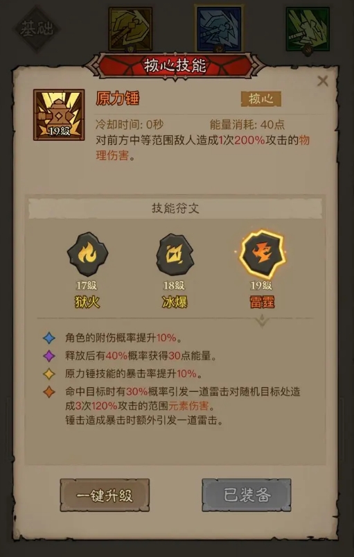 王者荣耀英雄无闪现技能搭配推荐 王者荣耀无闪现流派组合大全