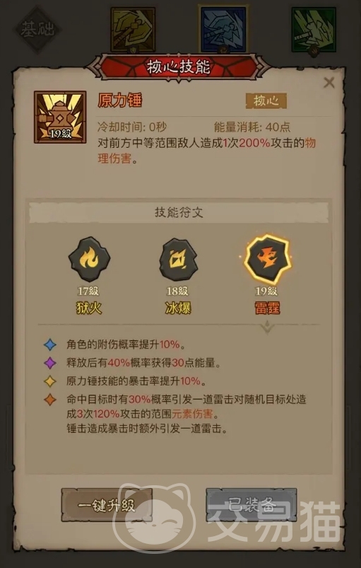 王者荣耀英雄无闪现技能搭配推荐 王者荣耀无闪现流派组合大全