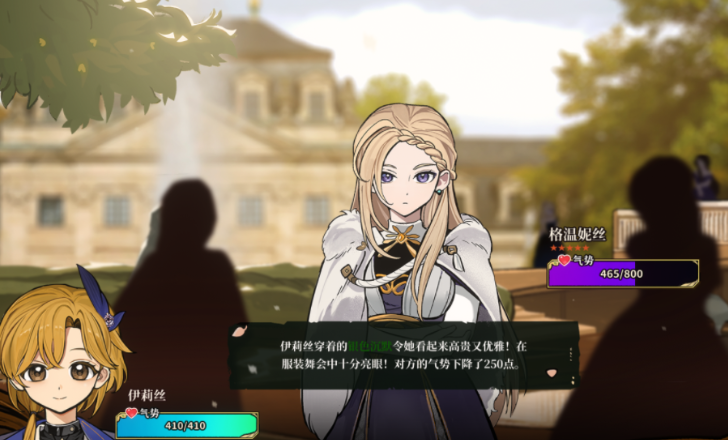 火山的女兒花園舞會攻略 火山的女兒花園舞會怎么玩