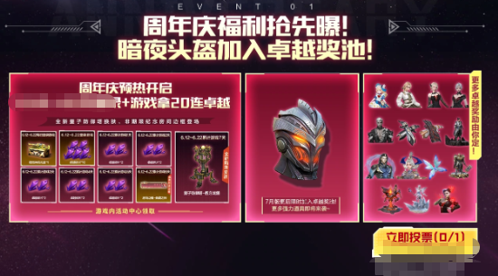 逆戰(zhàn)輝燼羽塵如何獲得 逆戰(zhàn)未來手游輝燼羽塵獲取方法