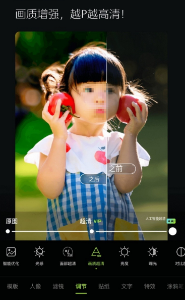 免費修改照片尺寸的軟件有什么 可以改照片尺寸的app下載推薦