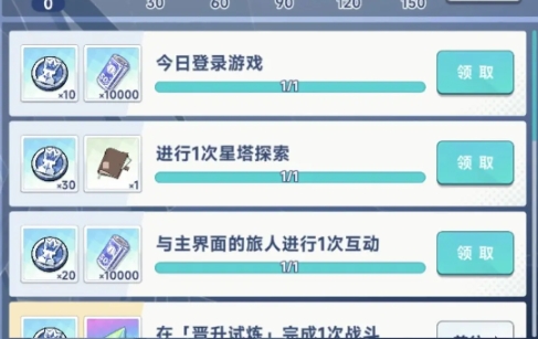 星塔旅人怎么升級 星塔旅人升級指南