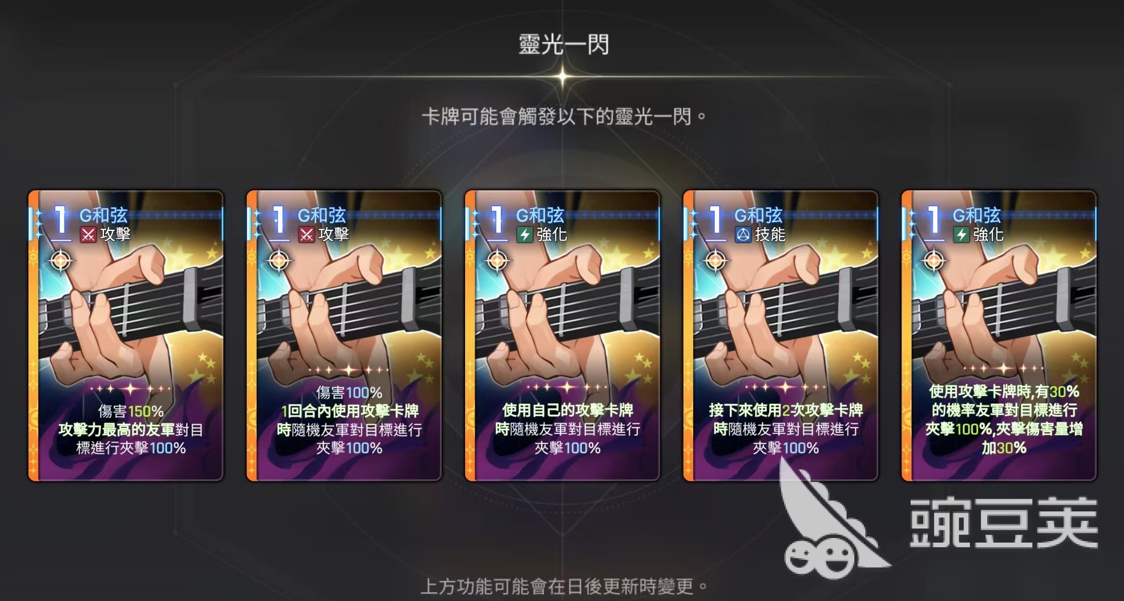 卡厄思夢境詞條圖鑒全解析：完整介紹與實用指南