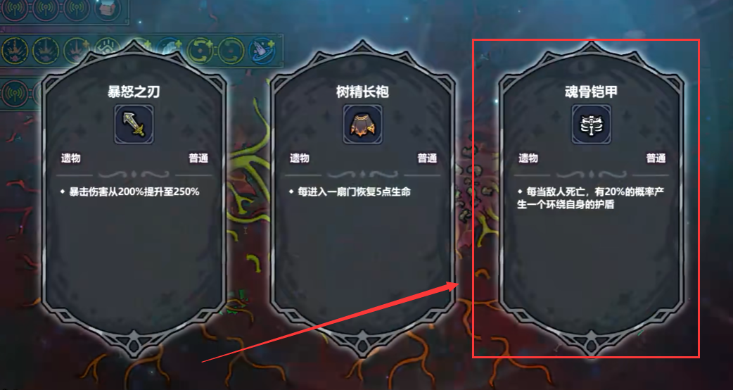魔法工艺魂骨铠甲搭配全解析 魔法工艺壁法流派魂骨套装选择指南