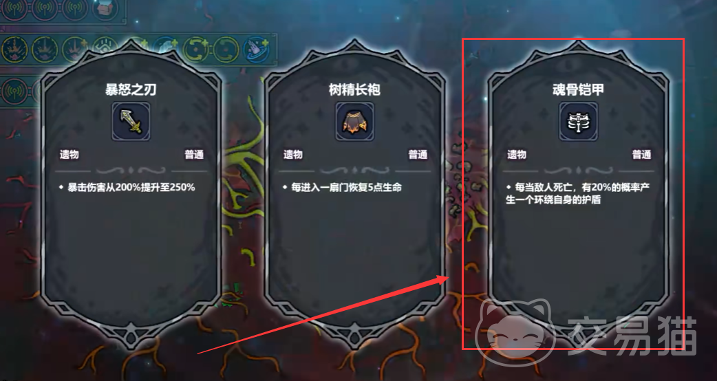魔法工艺魂骨铠甲搭配全解析 魔法工艺壁法流派魂骨套装选择指南